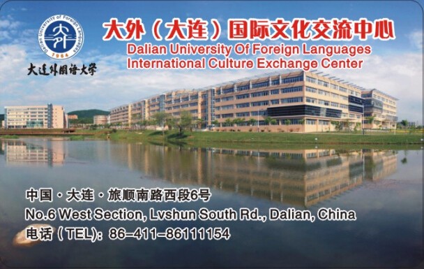 大连外国语大学.jpg