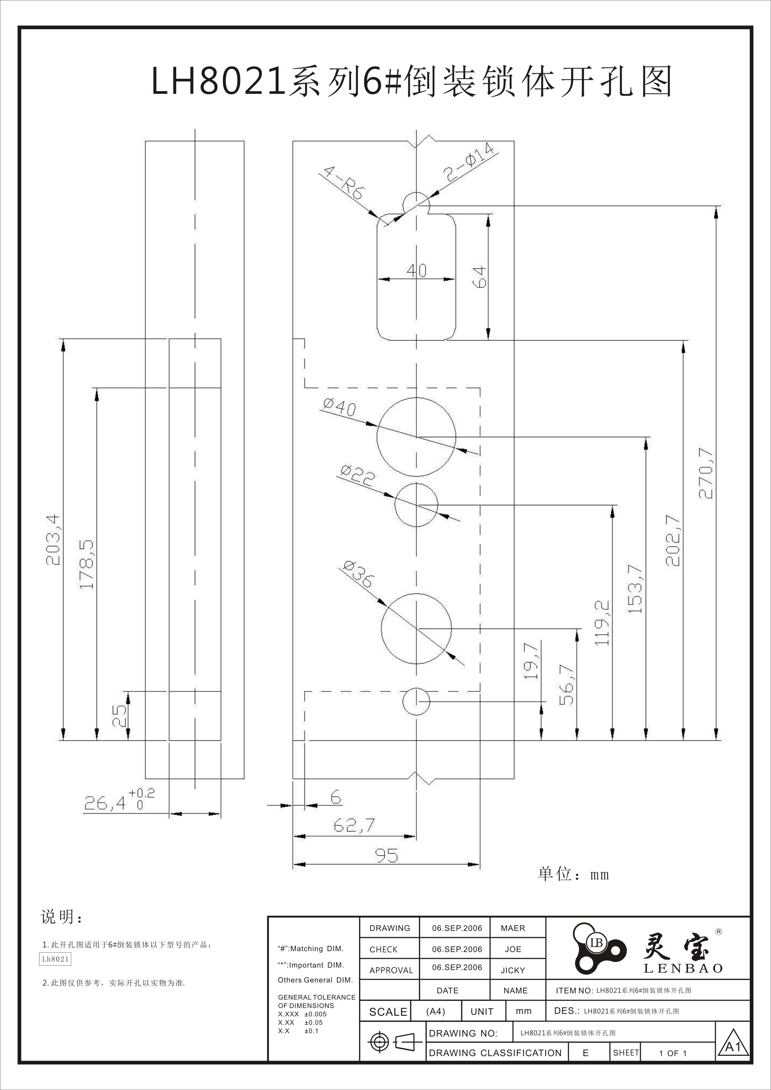 LH8021系列6#锁体开孔图.jpg