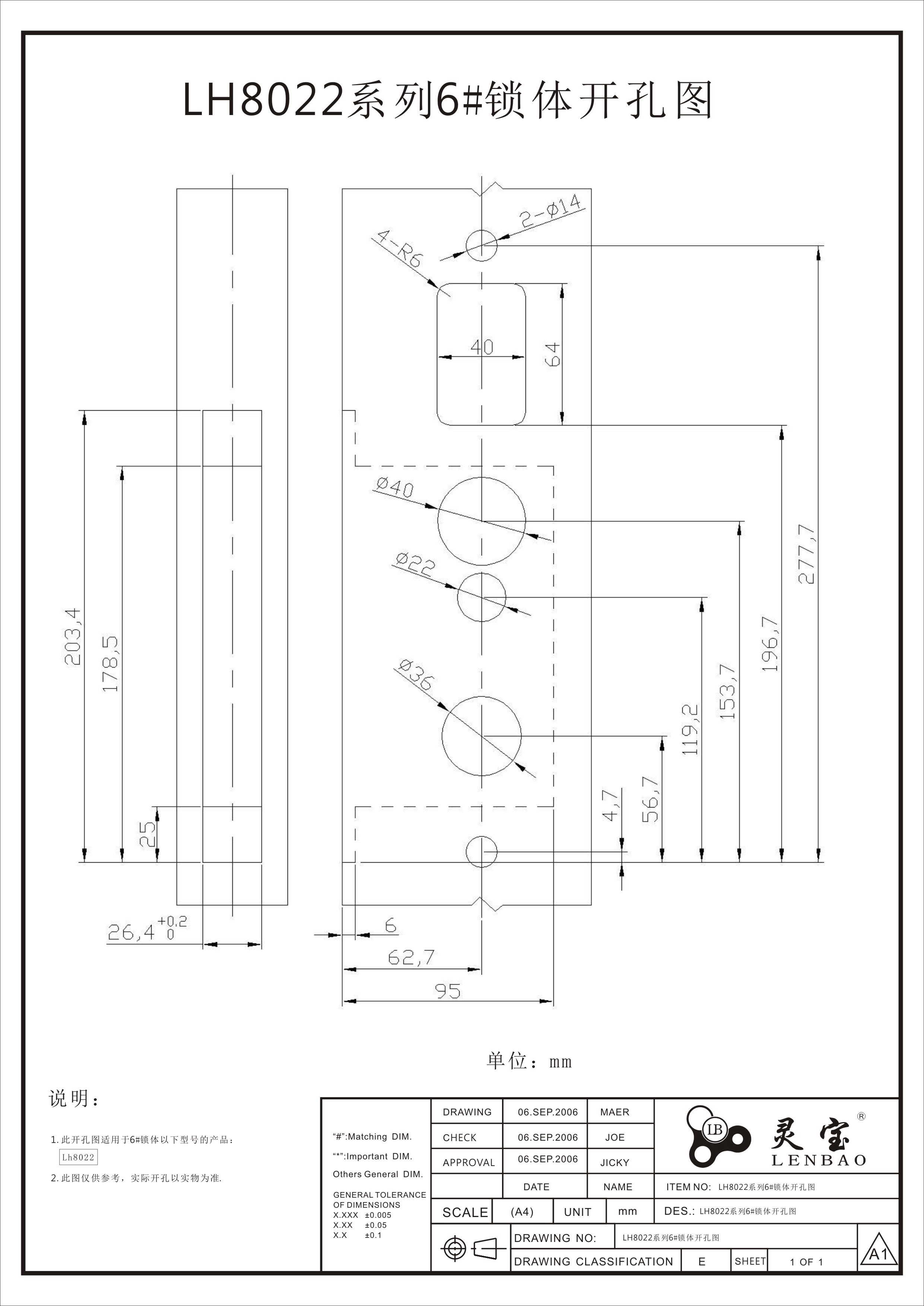 LH8022系列6#锁体开孔图.jpg