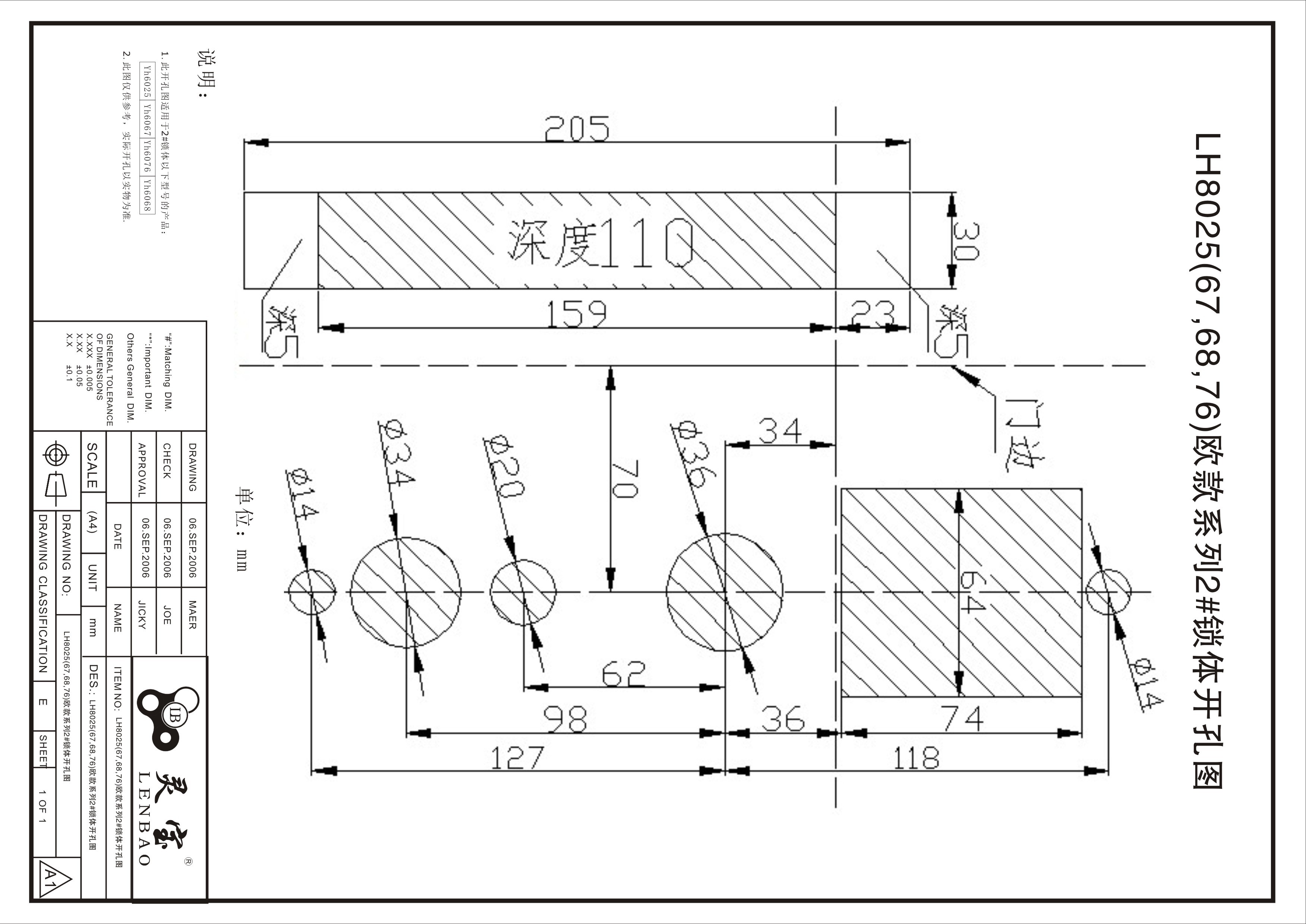 LH8025(67,68,76)欧款系列2#锁体开孔图.jpg