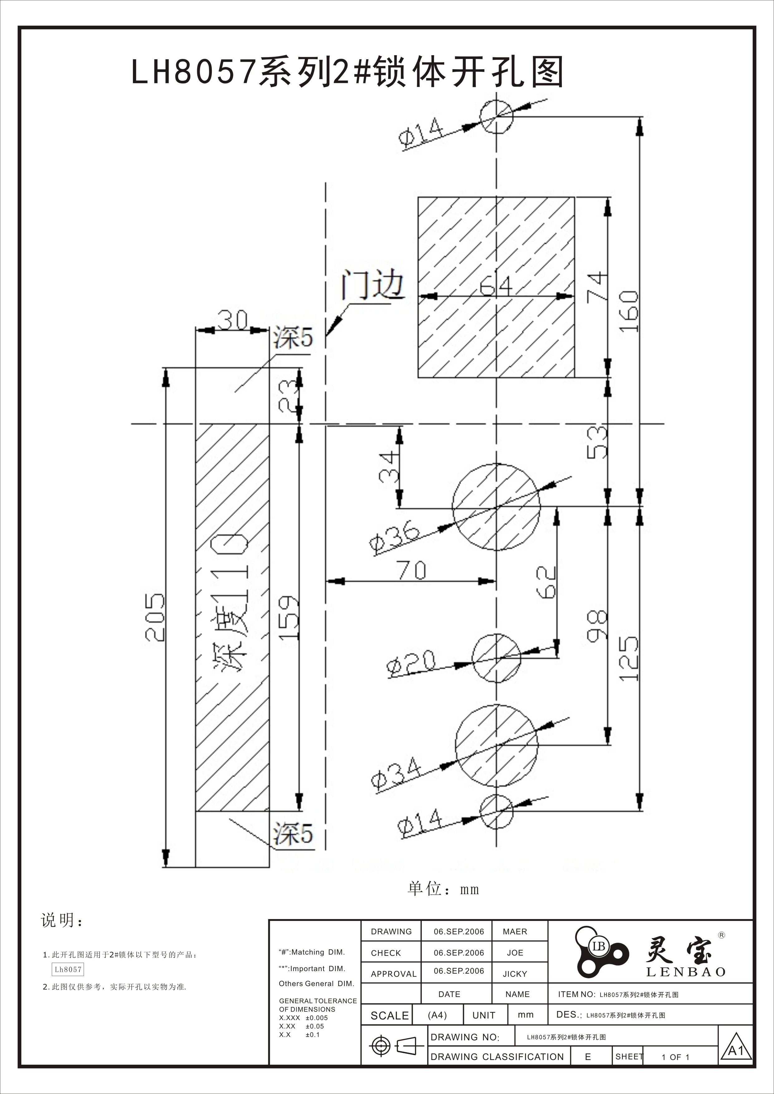 LH8057系列2#锁体开孔图.jpg