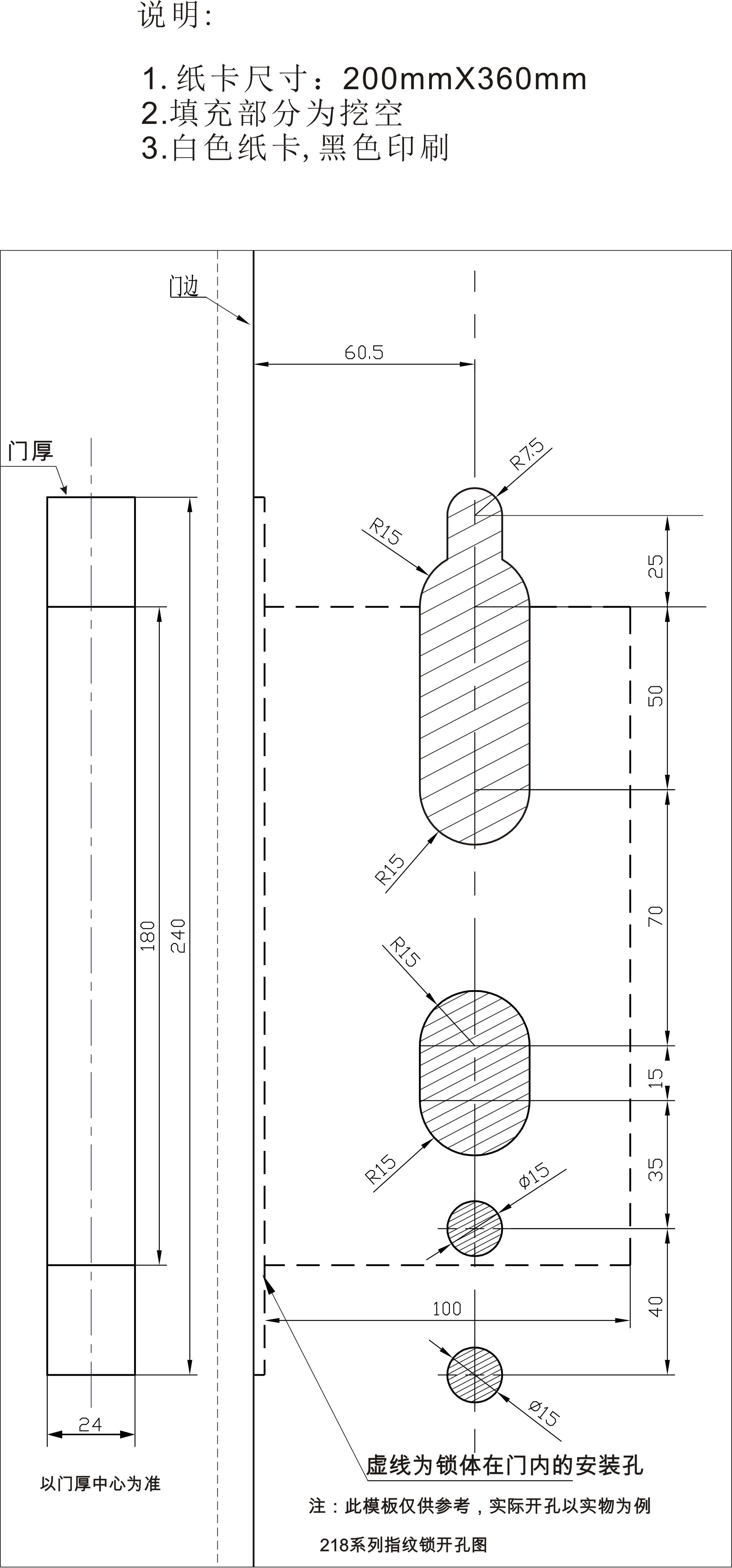 TF5218指纹锁开孔图.jpg