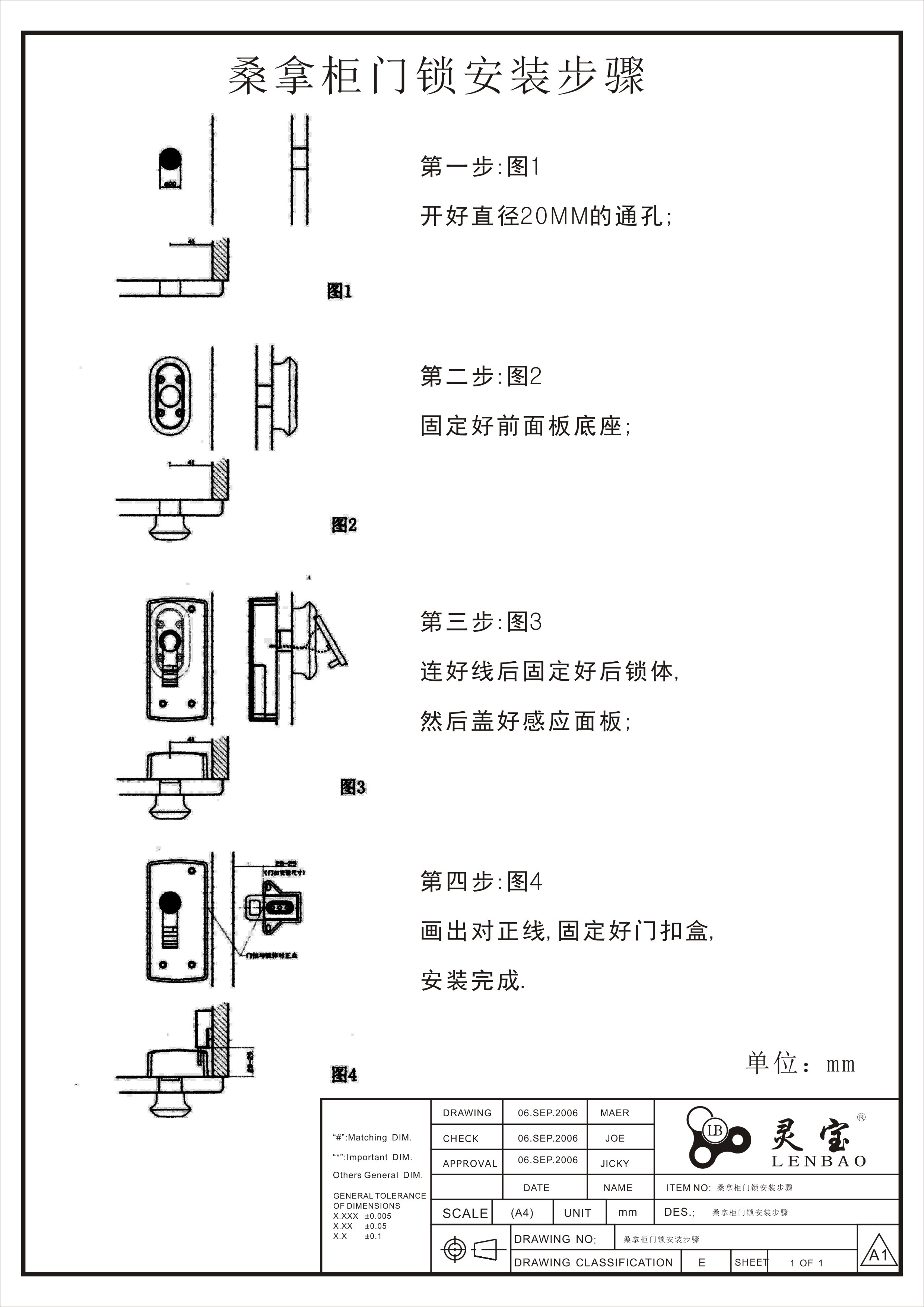 桑拿柜门锁安装步骤.jpg